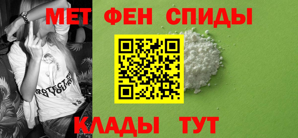 АМФЕТАМИН Розовый  Вход с VPN  Коммунар 
