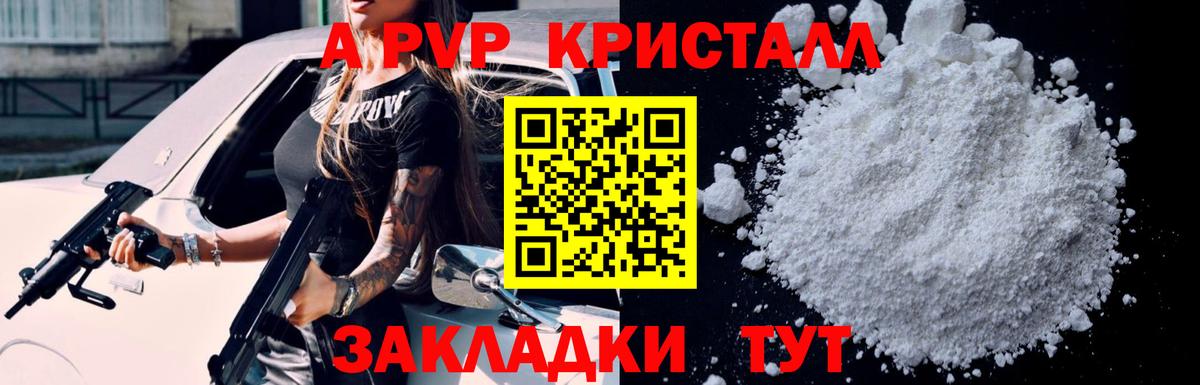 Alfa_PVP Соль Коммунар