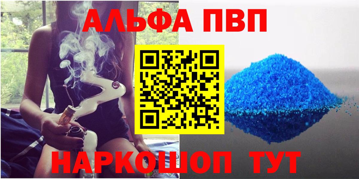 APVP СК КРИС  Вход с VPN  Коммунар  А ПВП кристаллы 