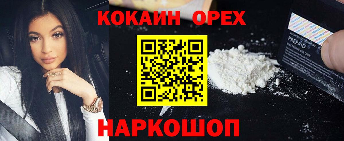 Коммунар  КОКАИН 99%  Cocaine Эквадор  КОКАИН  Вход с VPN 