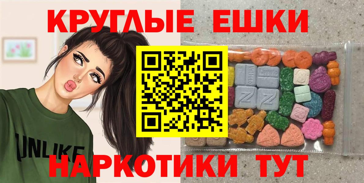 Экстази TESLA  Экстази  Ecstasy 99%  Коммунар  Вход с VPN 