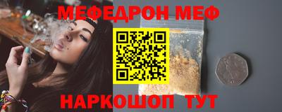 мяу мяу мука Ипатово
