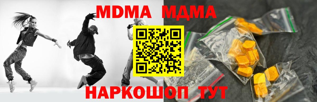 МДМА Molly  MDMA  Коммунар  Вход с VPN 