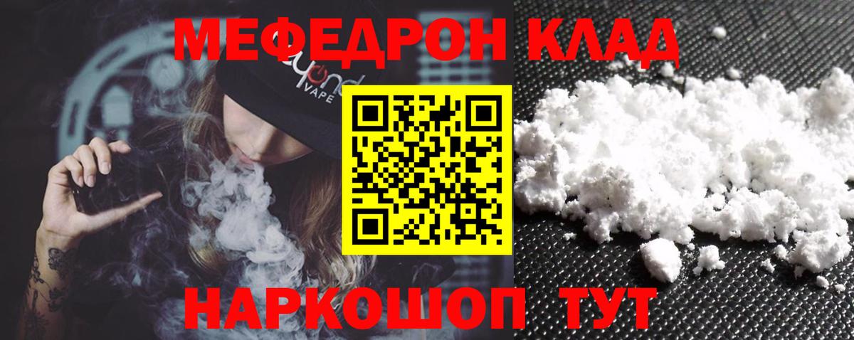 МЕФ кристаллы Коммунар