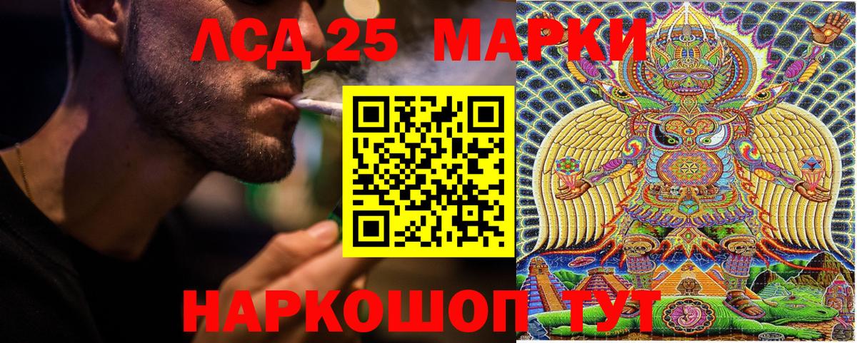 Марки 25I-NBOMe 1,8мг Коммунар