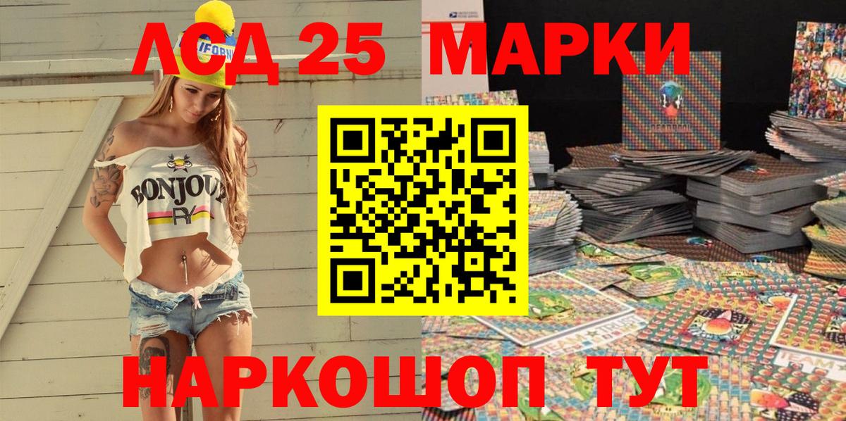 Марки N-bome  Марки 25I-NBOMe 1,5мг  Вход с VPN  Марки 25I-NBOMe 1,5мг  Коммунар 