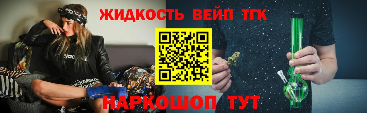 ТГК THC oil  Вход с VPN  Коммунар 