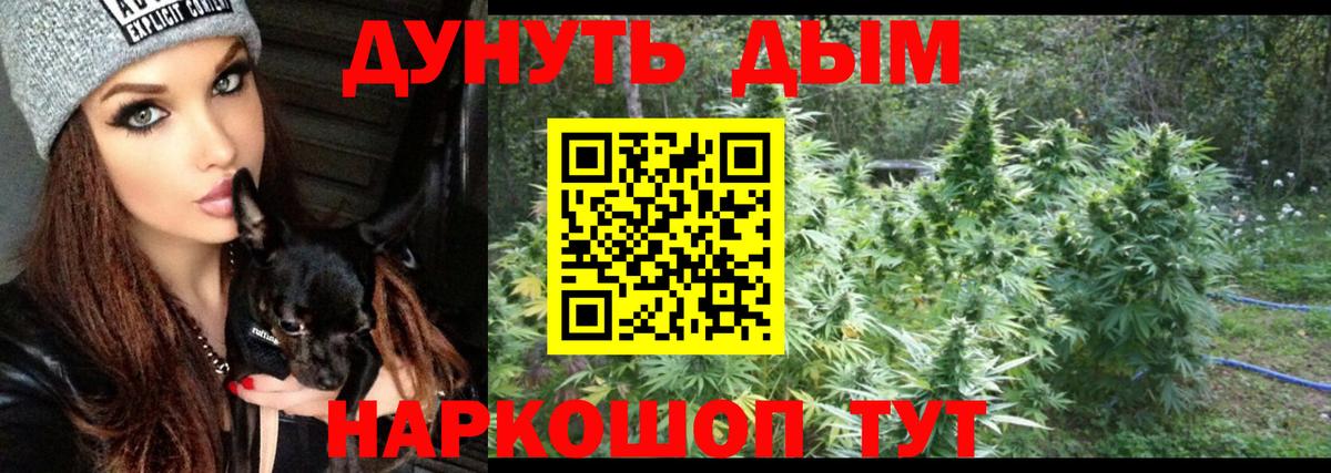 Канабис LSD WEED  Бошки Шишки тримм  Конопля Amnesia  Вход с VPN  Коммунар 